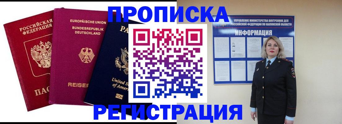 временная регистрация законно в Красноуральске