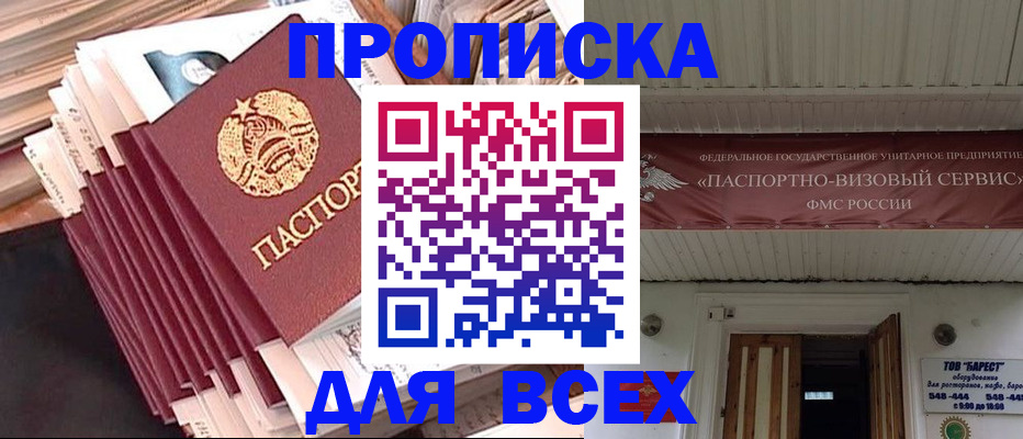 временная регистрация недорого в Красноуральске